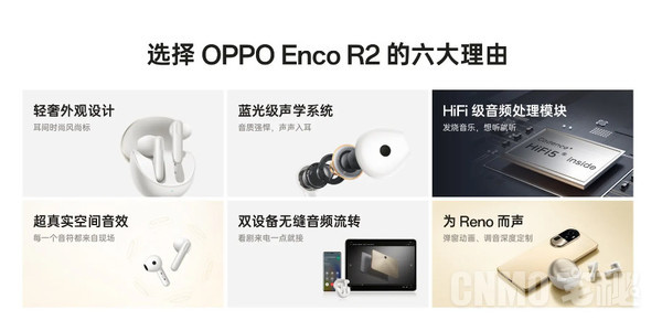 OPPO Enco R2 Highlights