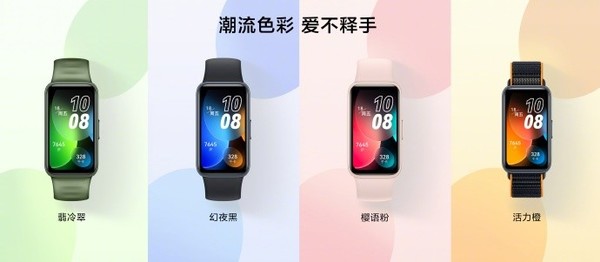 Huawei band 8