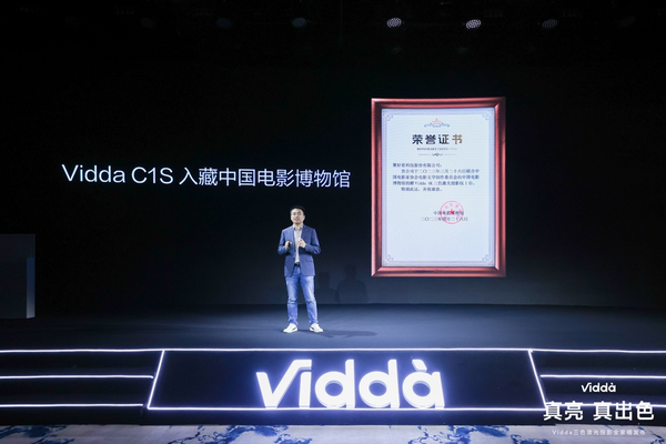 Recognized by professional organizations! Vidda three-color laser projection is in the collection of China Film Museum