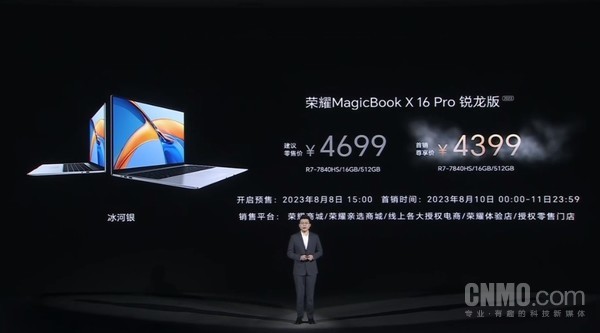 Honor MagicBook X Pro series Ryzen version released! Starting at 4199 yuan