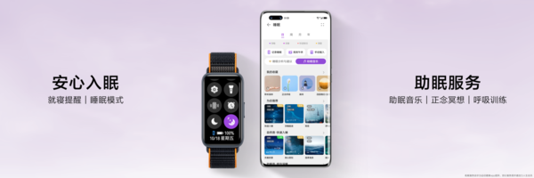 Huawei Band 8 releases more professional health management to help users live a healthy life