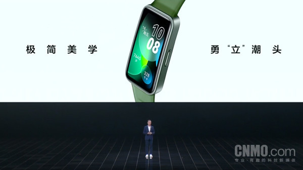 Huawei band 8