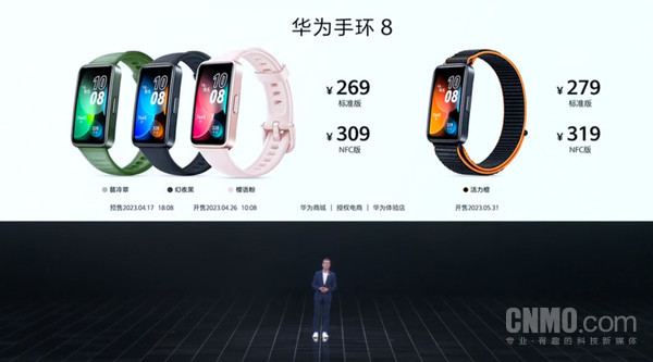 Huawei Band 8 price announced