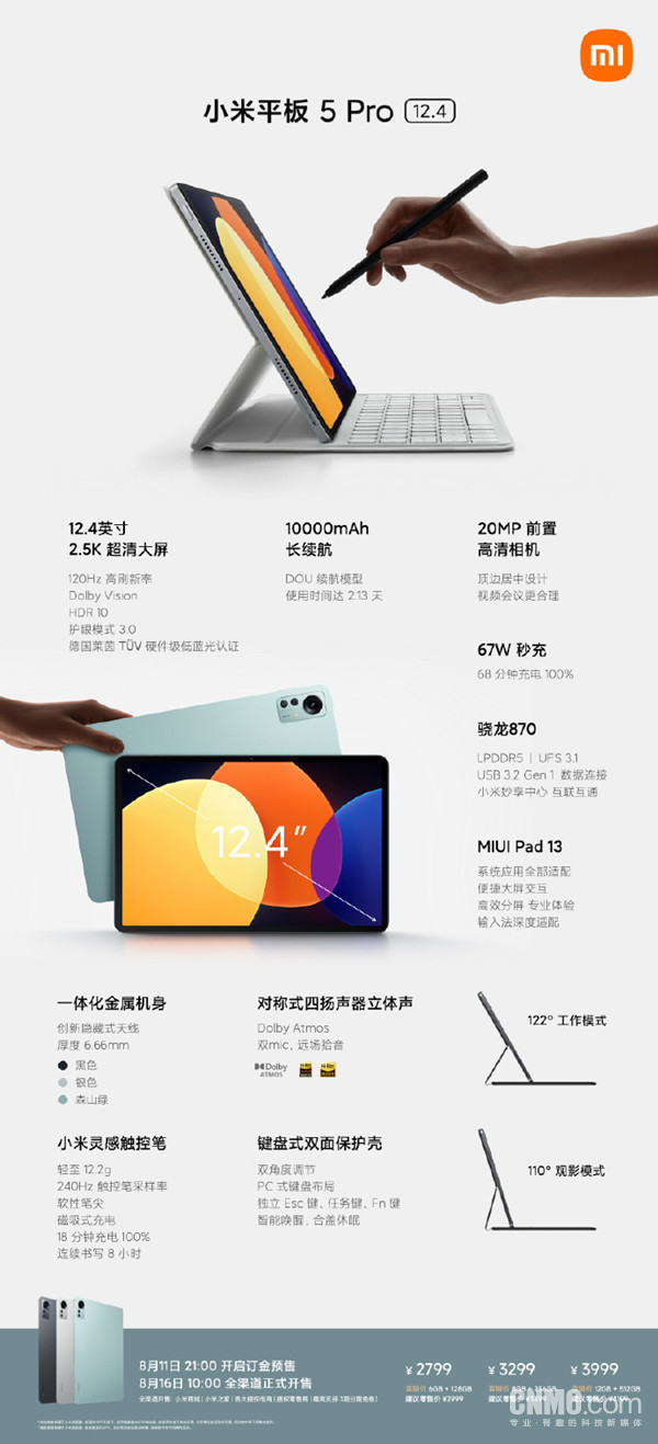 Xiaomi Mi Pad 5 Pro 12.4