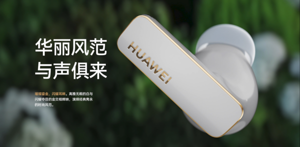 Supporting sports and health, Huawei launches the industry’s first true wireless headset with dual heart rate and body temperature measurement