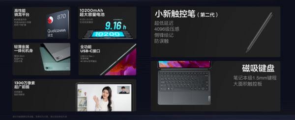 Lenovo Xiaoxin Pad Pro 12.7 tablet officially released, starting at only 1,599 yuan