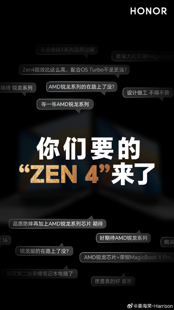 Honor MagicBook X Pro Ryzen Edition is coming with Zen4+OS Turbo