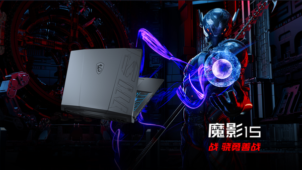 Wait and see! MSI 618 discount up to 5,000 yuan, many gaming laptops are included