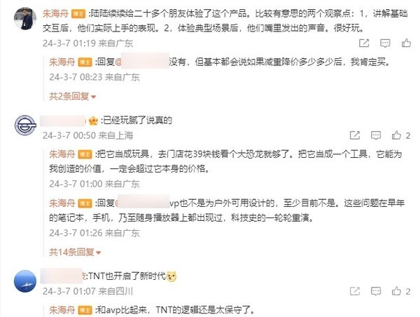 Zhu Haizhou says Vision Pro is worth it: Hammer TNT logic is still too conservative