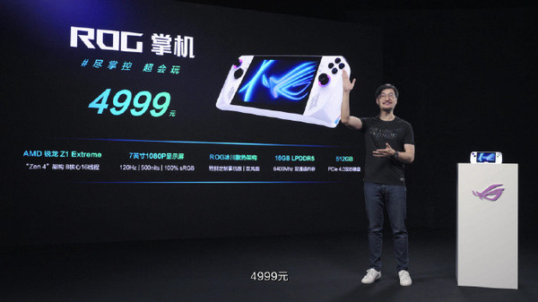 Starting from 4999 yuan! The Chinese version of ROG handheld console released equipped with AMD custom processor