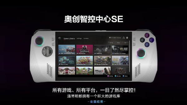 Starting from 4999 yuan! The Chinese version of ROG handheld console released equipped with AMD custom processor