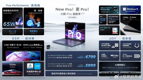 Lenovo's price summary for today's press conference: new tablets and laptops priced as low as 49 yuan!