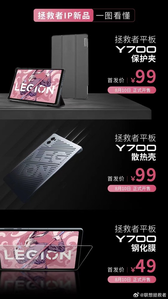 Lenovo's price summary for today's press conference: new tablets and laptops priced as low as 49 yuan!