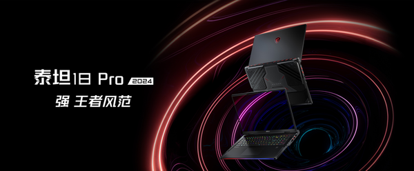 MSI Titan 18 Pro new laptop pre-sale, the first launch of Blade Shadow 16/17 series!