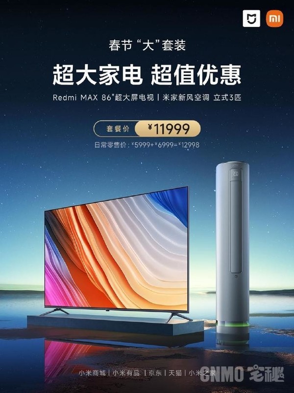 Mijia home appliances New Year value package is launched to welcome the Spring Festival. Three sets are available for you to choose