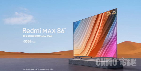 Redmi Max 86-inch ultra-large screen TV