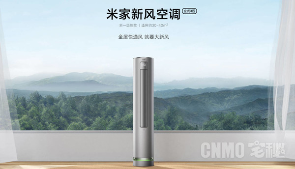 Mijia fresh air air conditioner vertical 3 hp