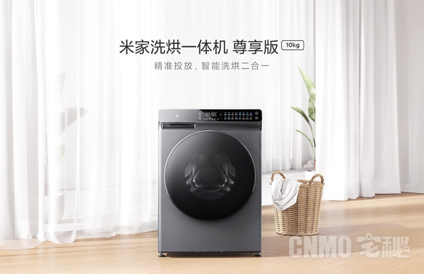 Mijia Washer-Dryer 10kg Premium Edition