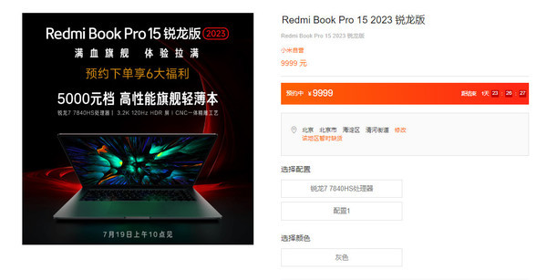 RedmiBook Pro 15 Ryzen Edition will go on sale on July 19