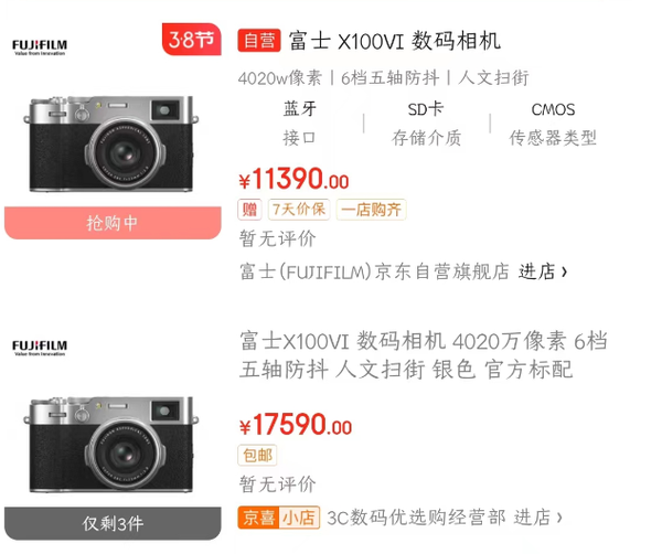 The Japanese Fuji camera that millions of people rushed to buy has increased by 5,000 or 6,000 yuan just after it went on sale