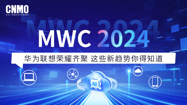 MWC 2024: These new trends you need to know