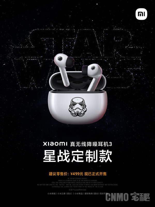 499 yuan!Xiaomi True Wireless Noise Canceling Headphones 3 customized Star Wars models are officially on sale 