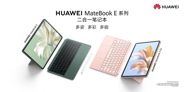 618 Newly Selected Huawei MateBook E Series 2-in-1 Makes Mobile Office More Efficient