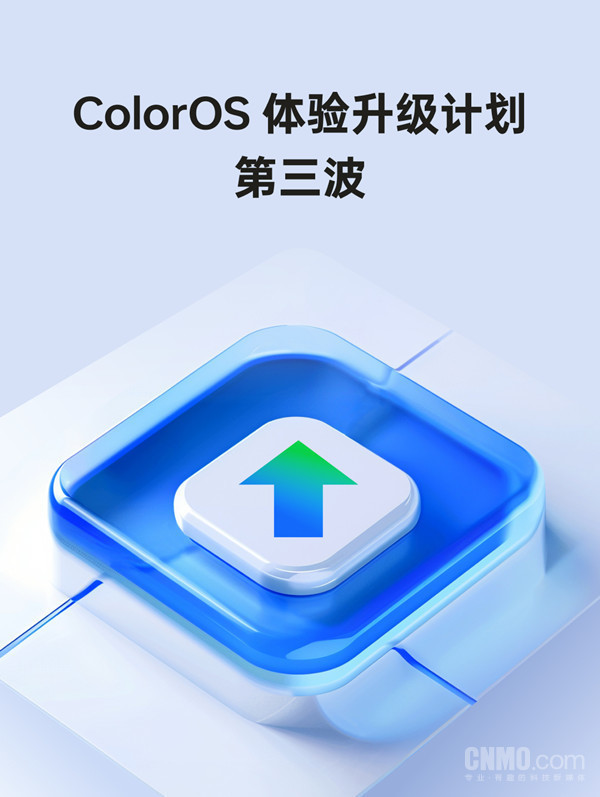 ColorOS third wave experience upgrade plan announced!Brings 10 feature updates