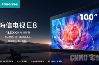 Hisense TV E8K releases the industry's first “thousand-level partitioned 100-inch MiniLED TV”