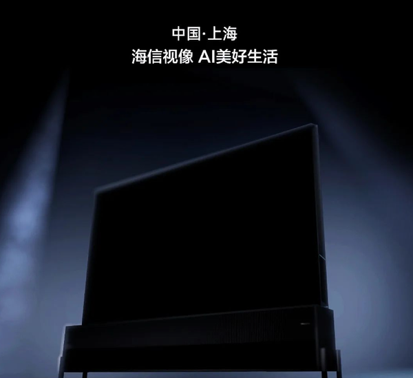 Hisense will launch an AI TV with a maximum brightness of 10,000 nits on March 15!