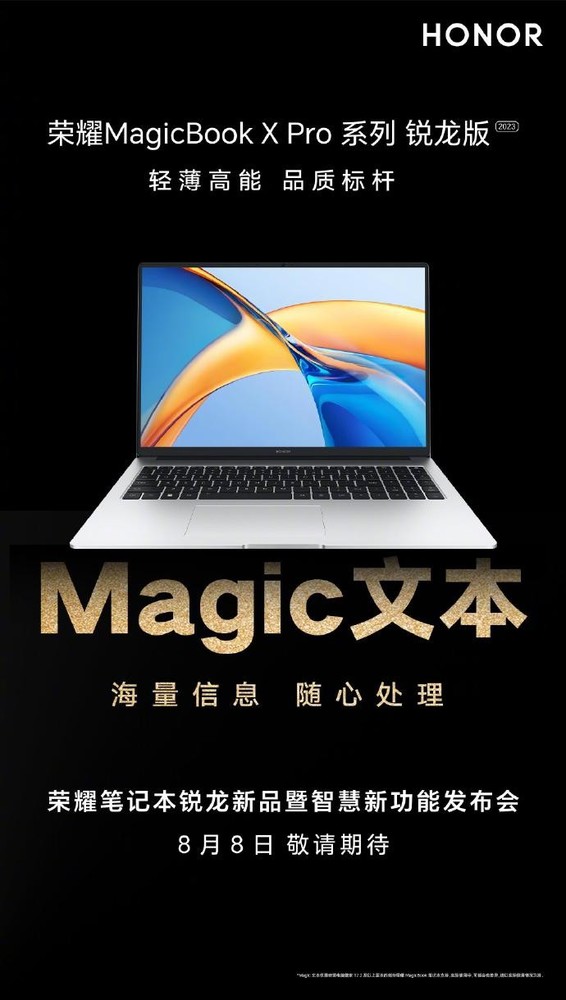 Honor MagicBook X Pro series Ryzen version will release new features for text recognition