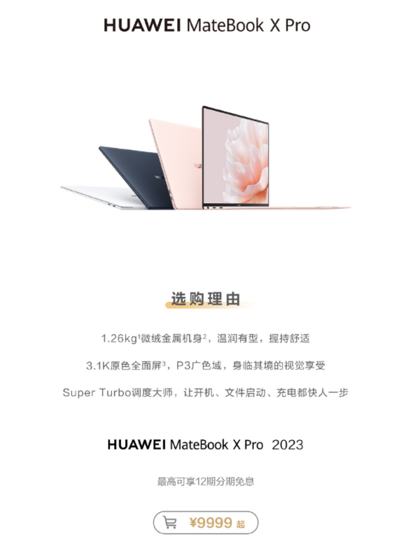 Huawei 618 Smart Summer Enjoyment Multiple Smart PCs Make Learning and Working More Efficient