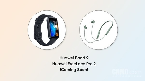 Huawei Band 9 and FreeLace Pro 2 new products officially announced!Coming soon to global premiere