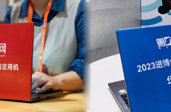 Huawei Qingyun G740 appears at the 2023 China International Import Expo as the designated machine for media reports