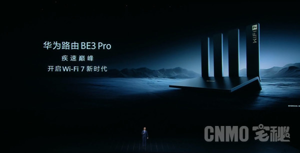 Huawei Router BE3 Pro is officially released!The new benchmark for high-end routing starts at 399 yuan