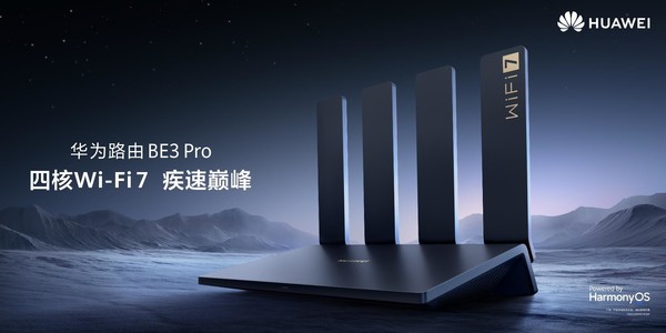 Huawei Router BE3 Pro is on sale for 399 yuan, leading the industry into the Wi-Fi 7 era