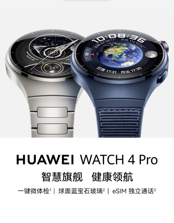 Huawei WATCH 4 Pro