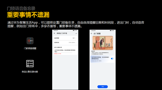 Huawei smart door lock series premium version goes on sale using HUAWEI Mate60 Pro homologous technology