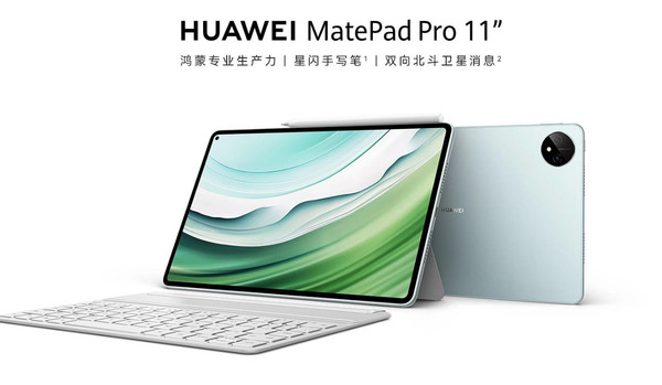 Huawei's first satellite tablet MatePad Pro 11 goes on sale tonight starting from 4,199 yuan