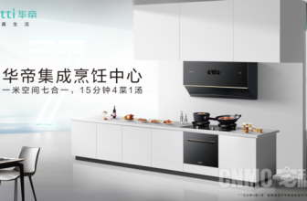 Integrated cooking centers are extremely popular!Vantage and Fangtai stand side by side