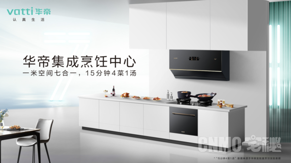 Integrated cooking centers are extremely popular!Vantage and Fangtai stand side by side