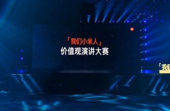 Lei Jun: Xiaomi will hold a values ​​speech contest. Netizens: Connotation of friends and business?