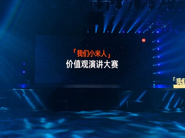 Xiaomi will hold values ​​speech contest