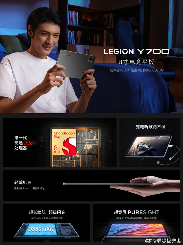 Lenovo's new 8-inch tablet Y700 is about to be released. The configuration has been revealed. Can you guess the price?