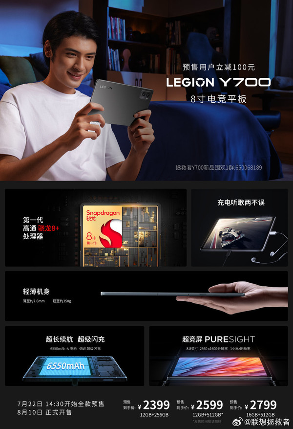 Lenovo's price summary for today's press conference: new tablets and laptops priced as low as 49 yuan!