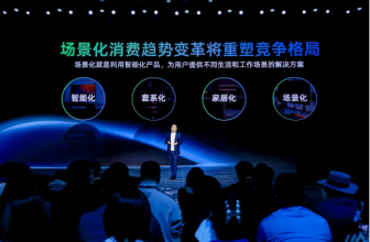 Li Wei, President of Hisense Video: Scenario-based consumption will reshape the display industry pattern