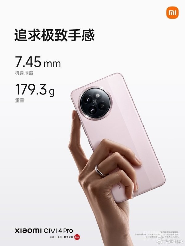 Xiaomi Civi 4 Pro