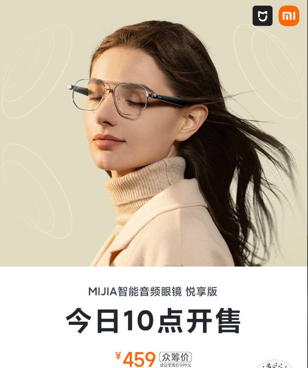 MIJIA Smart Audio Glasses Joy Edition goes on sale today with crowdfunding price of 459 yuan