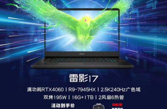 MSI Thunder Shadow 17 is a hot-selling cost-effective product with 8499 RMB E-card added to the reservation and offers many benefits.