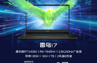 MSI Thunderbird 17 first pre-order 8499! Ryzen 9 7945HX + WiFi7 is sincere enough